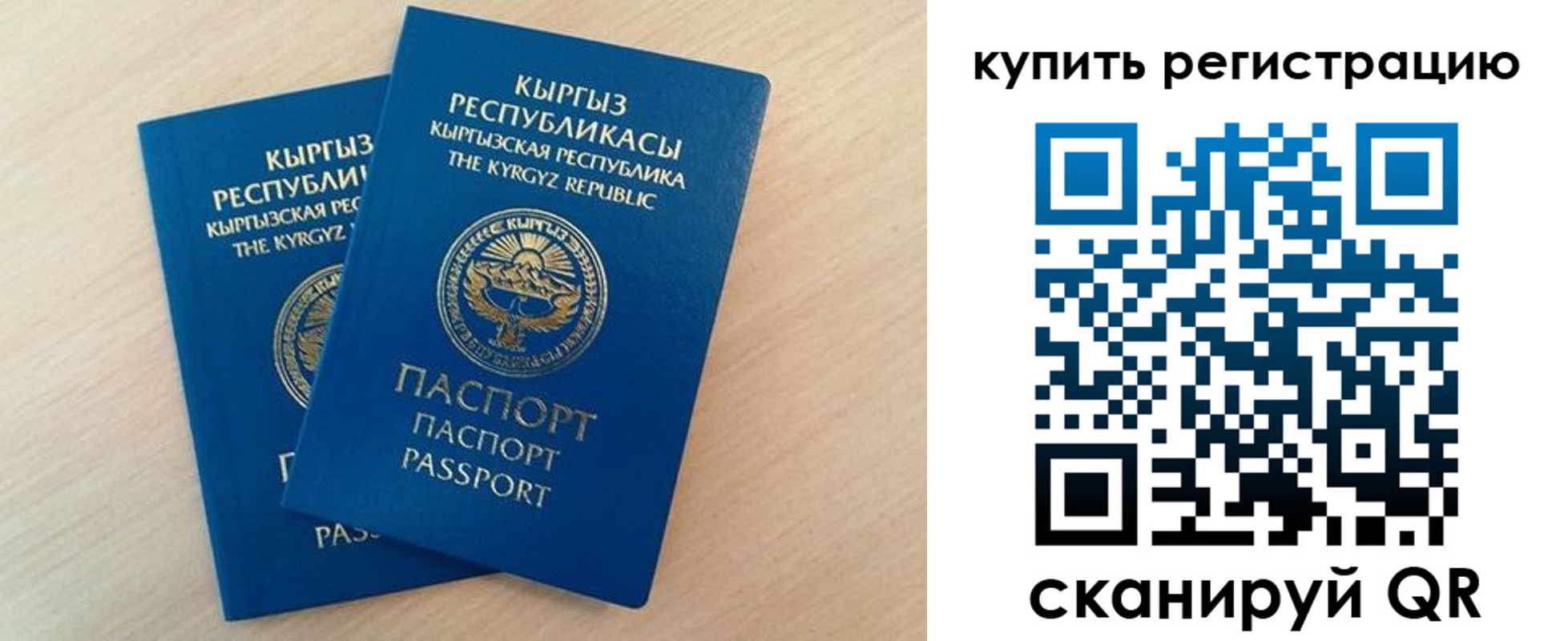 временная регистрация купить в Наволоках