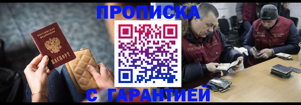 временная регистрация гарантия в Наволоках