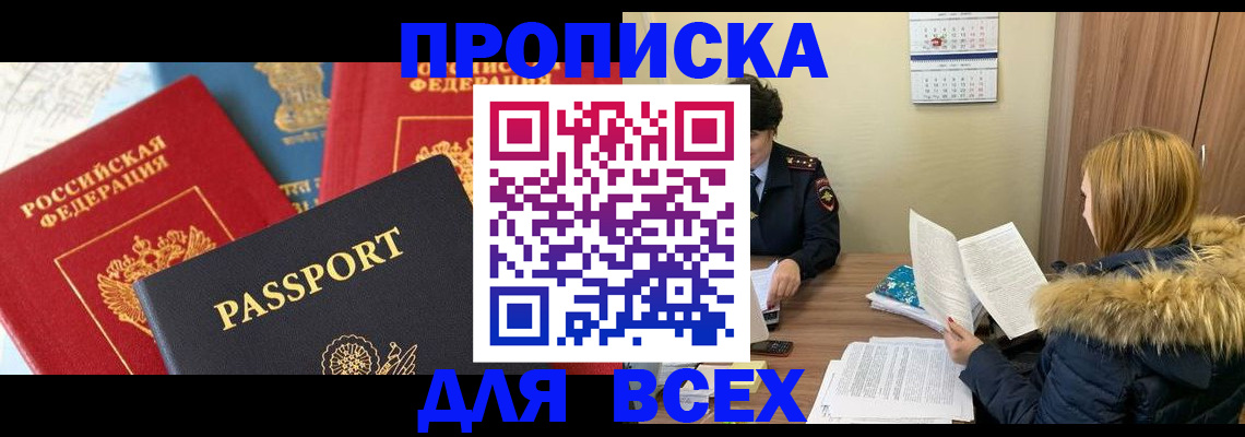 прописка ребенка в Наволоках
