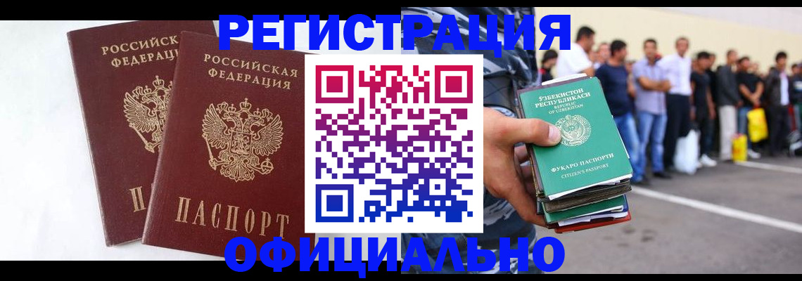 регистрация для школы в Наволоках