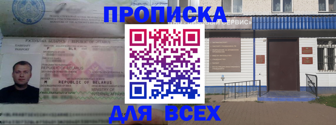 временная прописка в Наволоках
