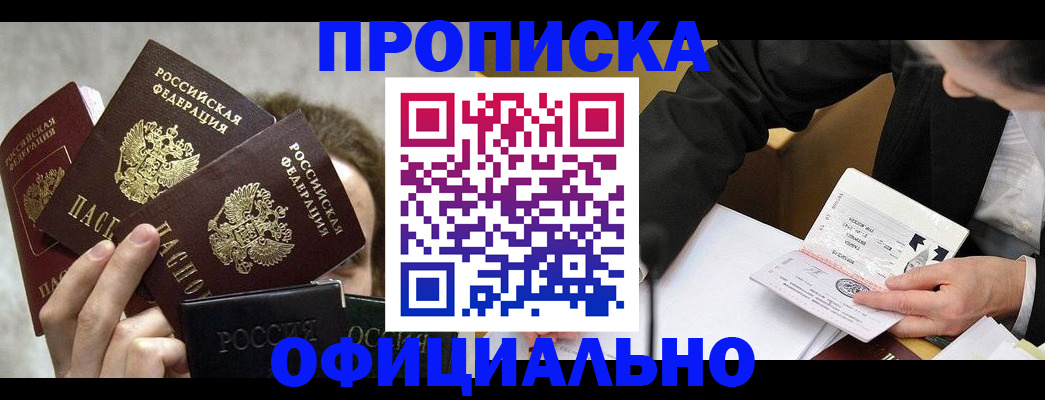 временная регистрация поиск в Наволоках