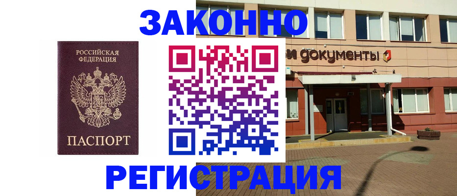 временная прописка в Наволоках