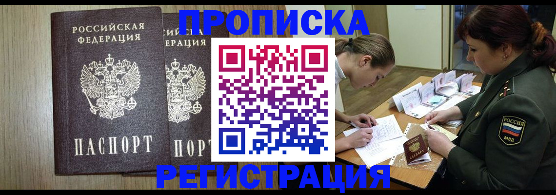 прописка регистрация в Наволоках