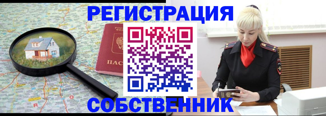 прописка регистрация в Наволоках